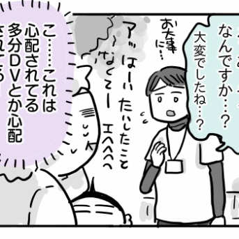 親知らずを抜こうと思っただけなのに㊵【マスク必須！】
