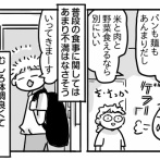 そうまの低グルテン生活⑧【小麦抜き生活、本人の反応】