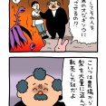 スキウサギ「植物」