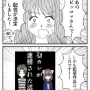【お知らせ】ピッコマさんで配信決定！