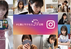 【驚愕】24日後が恐ろしい?!西野七瀬ロスに不安の声が・・・ｗｗｗ