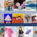 静岡、松坂屋展示のおしらせ