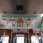 阪和線の沿線から