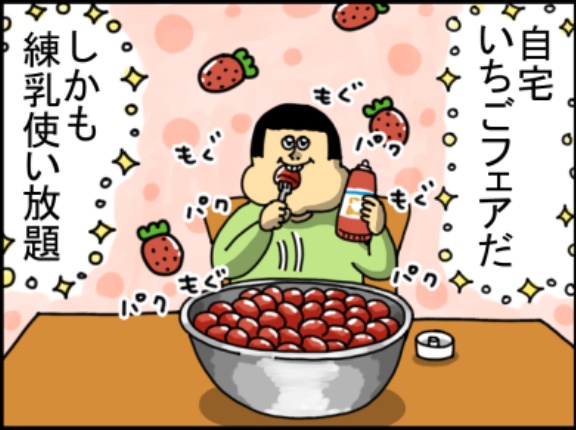 なんか得した気分になるやつ