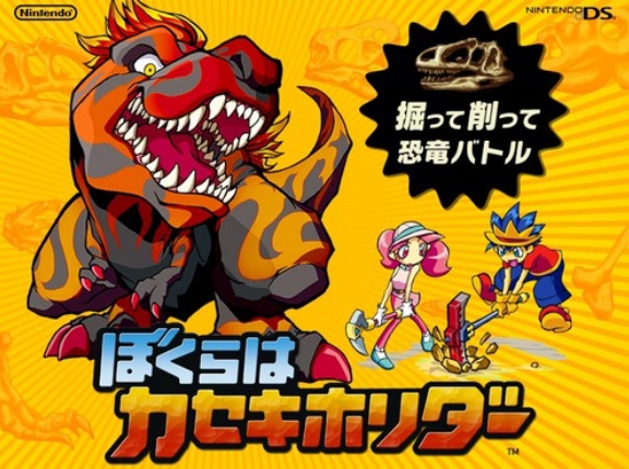 DS作品「隠れた名作ソフト」ランキング、ついに完成する