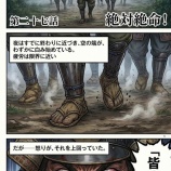 『第二十七話：絶体絶命！【戦国タワーマンション】』の画像