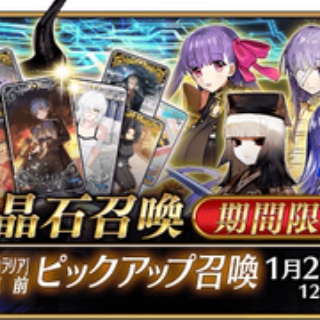 しれっとやってみるFGOーFate/Grand Orderー