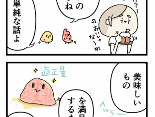健康的なデブ活　第20話