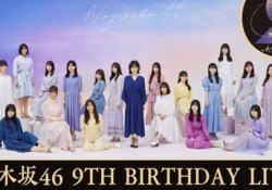 【悲報】インフルの秀麗な動きに画質が追いついていないwwwwww【乃木坂9thバースデーLIVE】