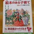 絵本のある子育て