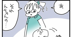 気遣い主張