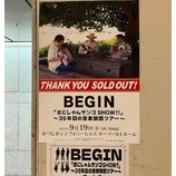 『ライブレポート:BEGIN『「さにしゃんサンゴSHOW!!」〜35年目の音楽旅団ツアー〜』(9/19・東京公演)』の画像