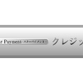 [クレジットカード決済］