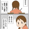 勉強がわからない！兄の神対応①