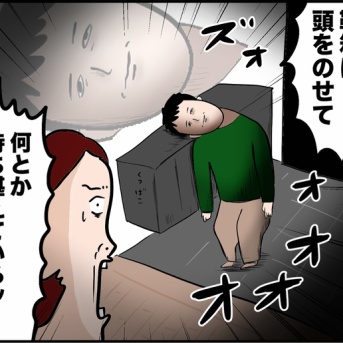 飲み会帰りに来てほしくないアイツ①