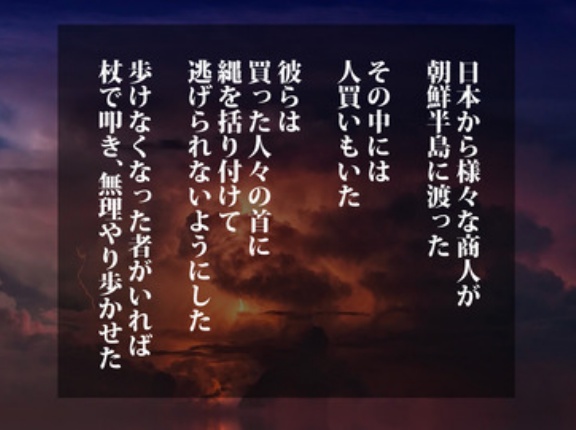 【5話】豊臣軍が拉致した、ある朝鮮人の結末