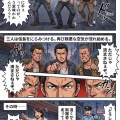 第百二話：怒り【戦国タワーマンション】