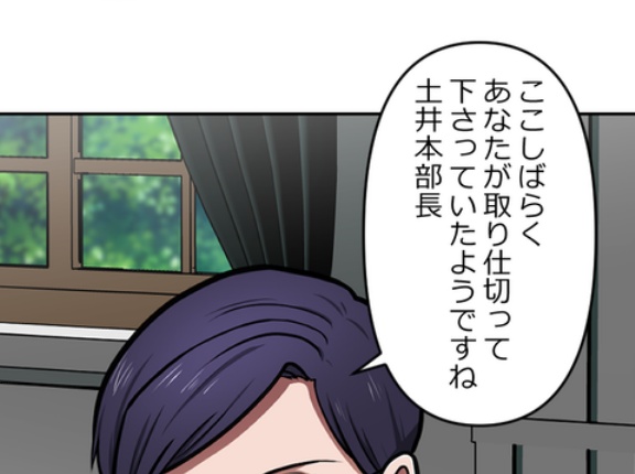 【1話】界転組消滅編２　界転組幹部と柏水会