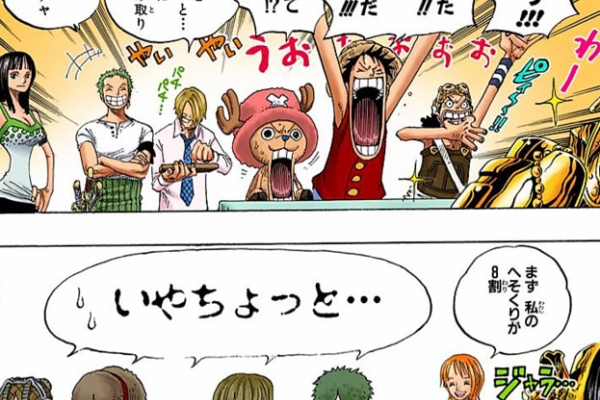 みつエモンのオタク情報館 空島 スカイピア