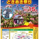 栗橋やさしさときめき祭り