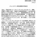 魂の叫び