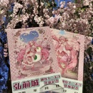 2026 桜ミク登城記念符