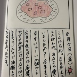 『[ノイミー] なつみんの絵日記2026「夏の風物詩狙います」まとめ』の画像