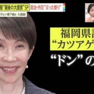 ついっちゃが速報