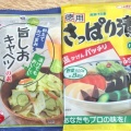 長野の生蕎麦とくるみ味噌ダレ・七味