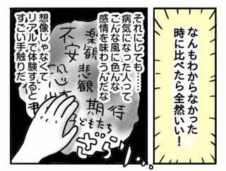 親知らずを抜こうと思っただけなのに㉗【もう1人の冷静な自分】