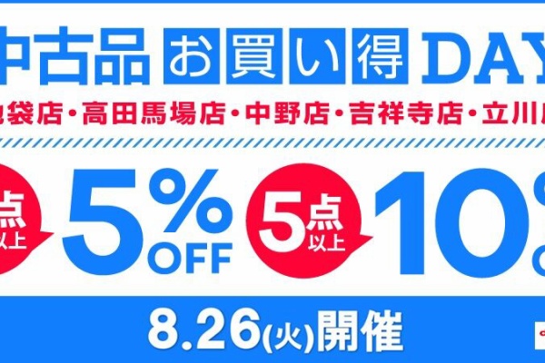ディスクユニオン池袋店｜CD・レコードの販売・買取 - 割引セール情報