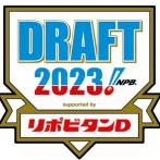 2023ドラフト、当たり枠が泉口、武内、前田しかいない