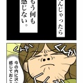 ＜卵巣癌＞術前抗がん剤編⑨～五感を堪能する～
