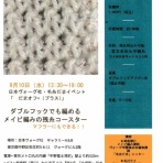 彩レース資料室/ 北川ケイのレース教室