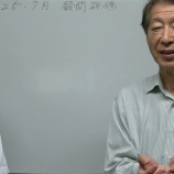 『2025-7顧問研修（塾長対談　参院選挙）』の画像