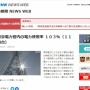【ヤバイ】東京電力管内の電力使用率103％に！節電のためヤシマ作戦がトレンド入り