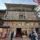 【南座】吉例顔見世興行　昼の部　2日目