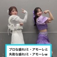 矢口真里＆稲場愛香『盛れ！ミ・アモーレ』を踊ってみたｷﾀ━━━━(ﾟ∀ﾟ)━━━━!!
