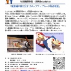 3D大学の立体アート教室【大手公園・公共施設・企業／団体編】