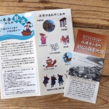 『【小木町】リアル脱出ゲーム～小木湊からの脱出～』の画像