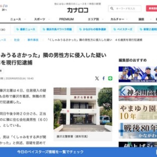 コノユビニュース｜みんなの反応まとめ