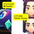 【考察】ポケモンSV テラパゴスとは何だったのか？テラスタルの「光」の意味から考える