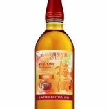 『【数量限定】「サントリー梅酒〈山崎蒸溜所貯蔵梅酒ブレンド〉完熟梅」』の画像