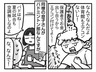 夏休みの部活①【酷暑の卓球部】