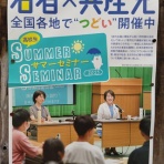 Dumb All Over “バカヤロばかり”
