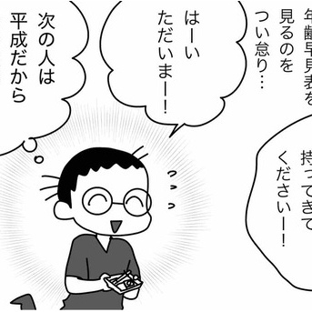 昭和生まれ医療従事者あるある？