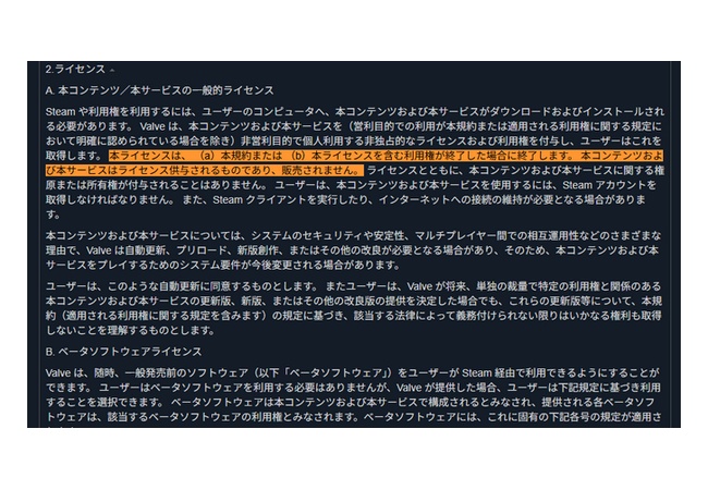 【朗報】買ったゲームを「所有」できるように―米下院議員が法案を発表