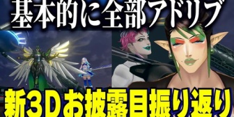 【にじさんじ】チャイカが新3D衣装お披露目裏話や後悔したこと
