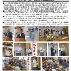 大分市 久原自治会