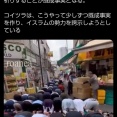 今、日本でもこうなってる